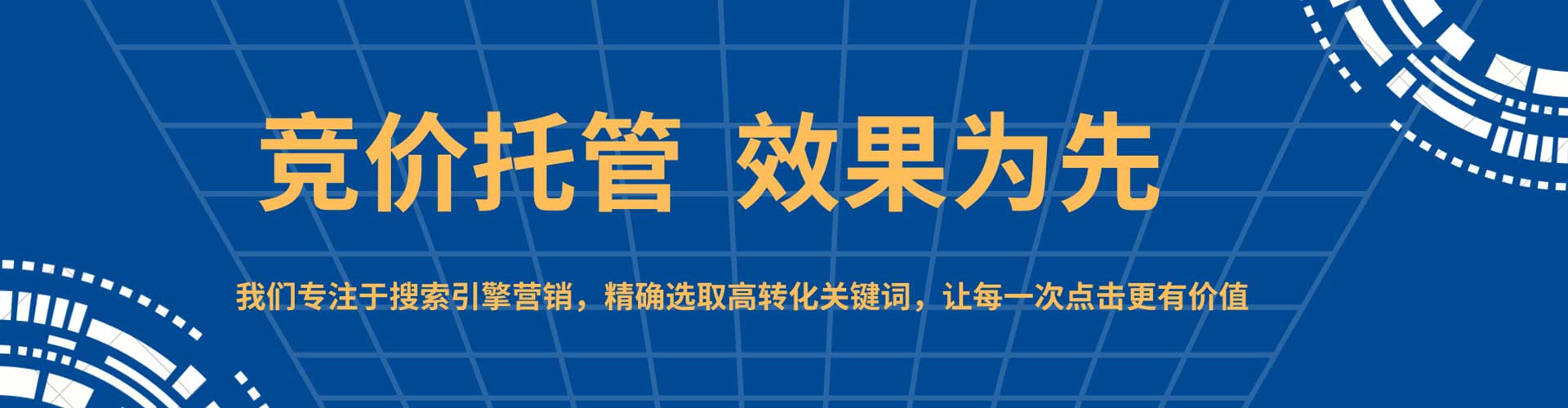 普定百度广告推广